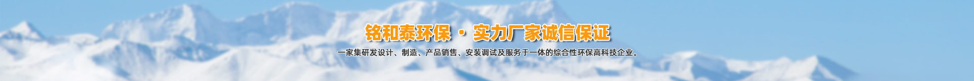 深圳市銘和泰環(huán)?？萍加邢薰? /></div>
			            <div   id=