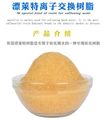 漂萊特離子交換樹脂的使用壽命多久？