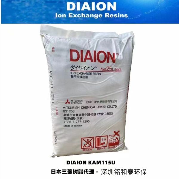 三菱KAM115U超純水樹脂電泳漆精制用